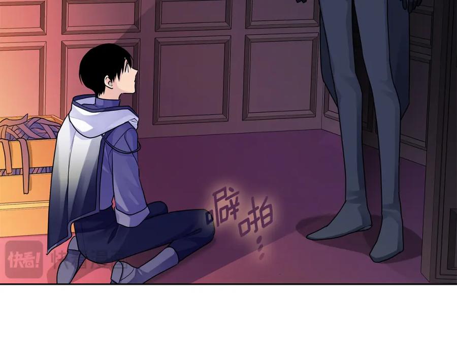 《King's Maker》第32话 真的睡着了 第58页