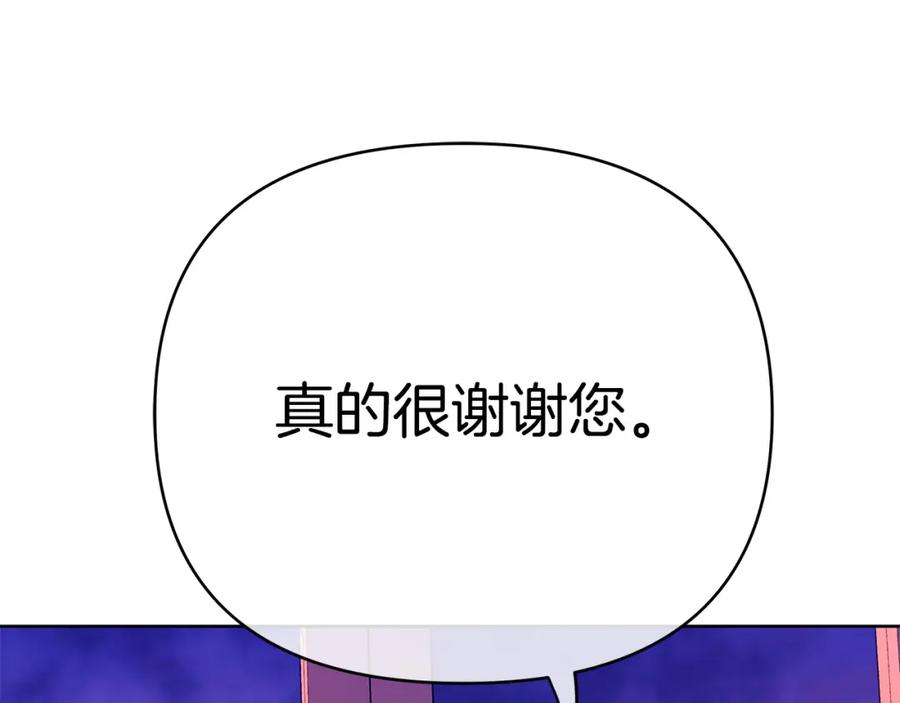 《King's Maker》第32话 真的睡着了 第116页