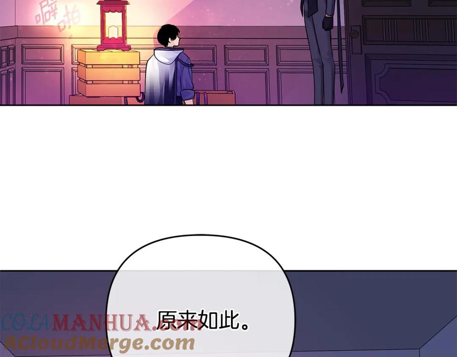 《King's Maker》第32话 真的睡着了 第65页