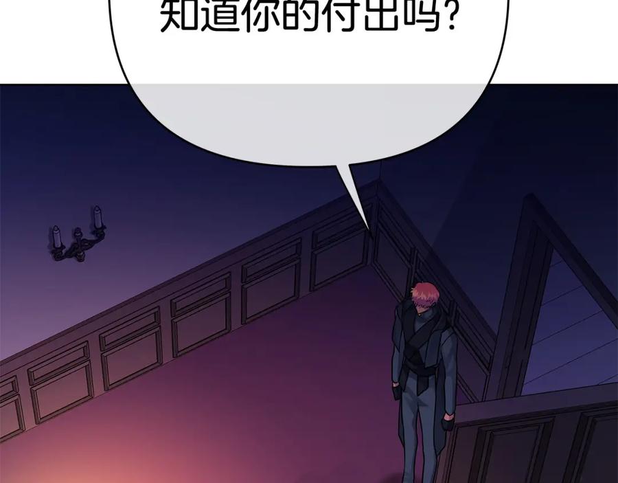 《King's Maker》第32话 真的睡着了 第39页