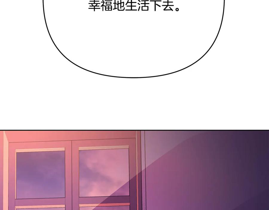 《King's Maker》第32话 真的睡着了 第103页