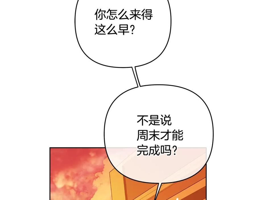 《King's Maker》第33话 留下的原因 第8页