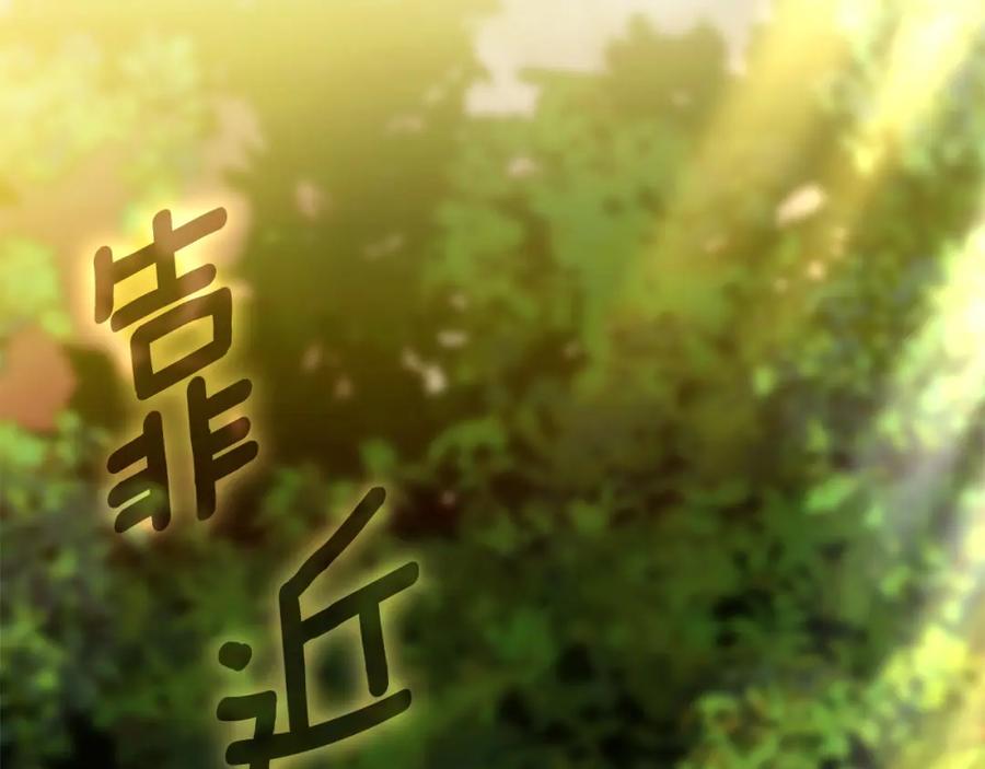 《King's Maker》第33话 留下的原因 第90页