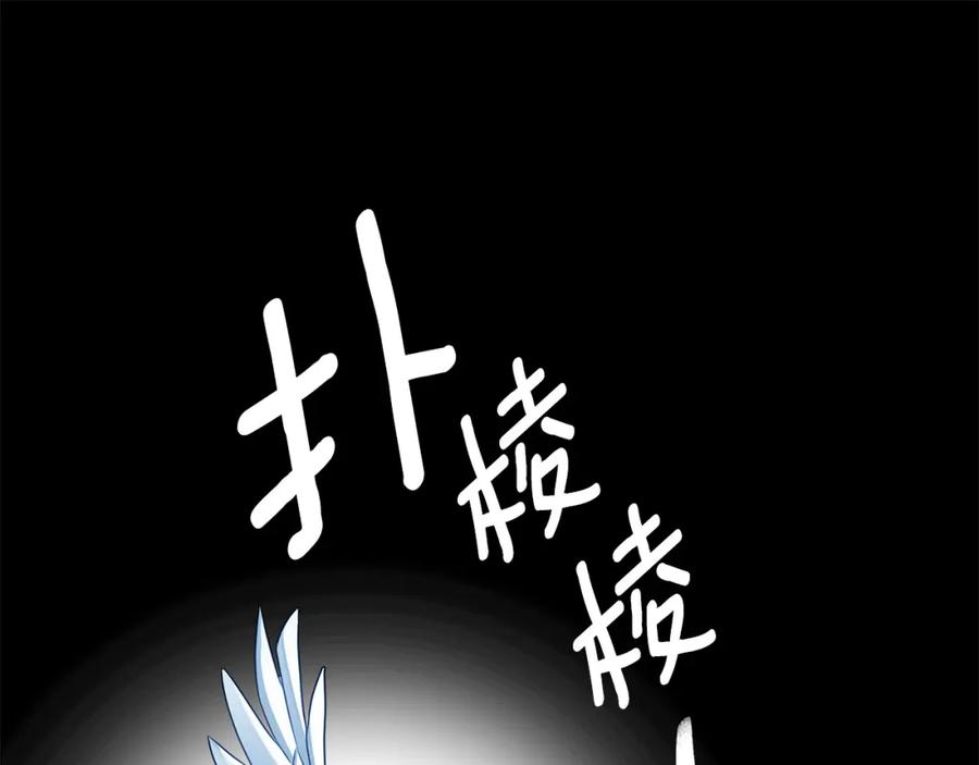 《King's Maker》第33话 留下的原因 第127页