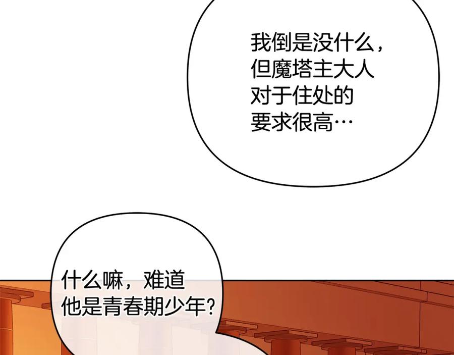 《King's Maker》第33话 留下的原因 第24页