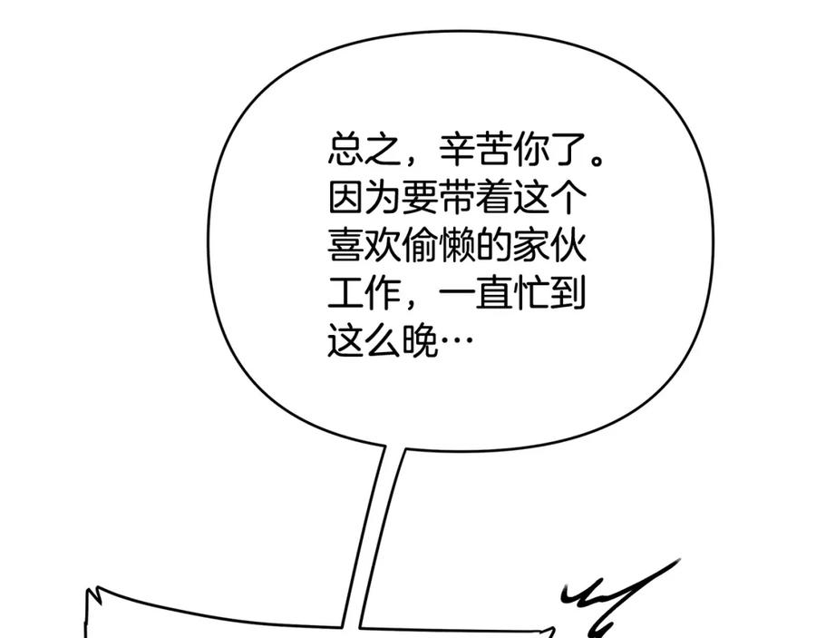 《King's Maker》第33话 留下的原因 第19页