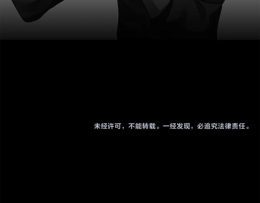《King's Maker》第33话 留下的原因 第143页