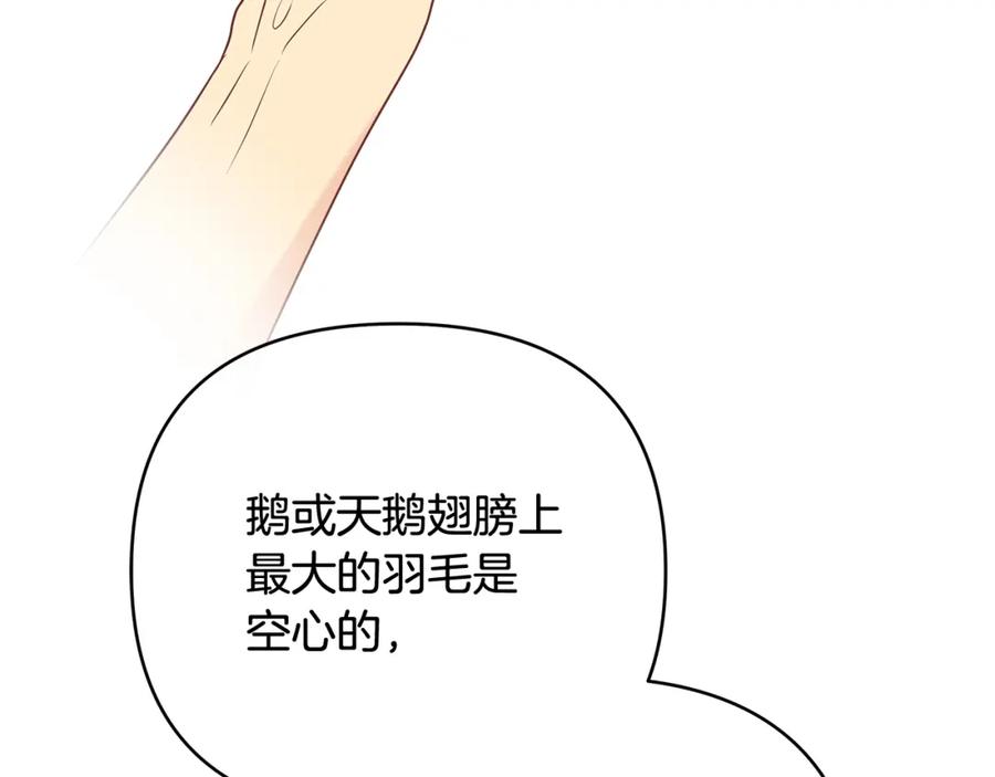 《King's Maker》第33话 留下的原因 第54页