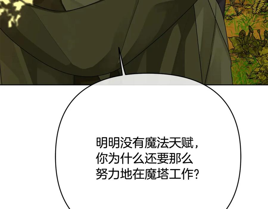 《King's Maker》第33话 留下的原因 第46页