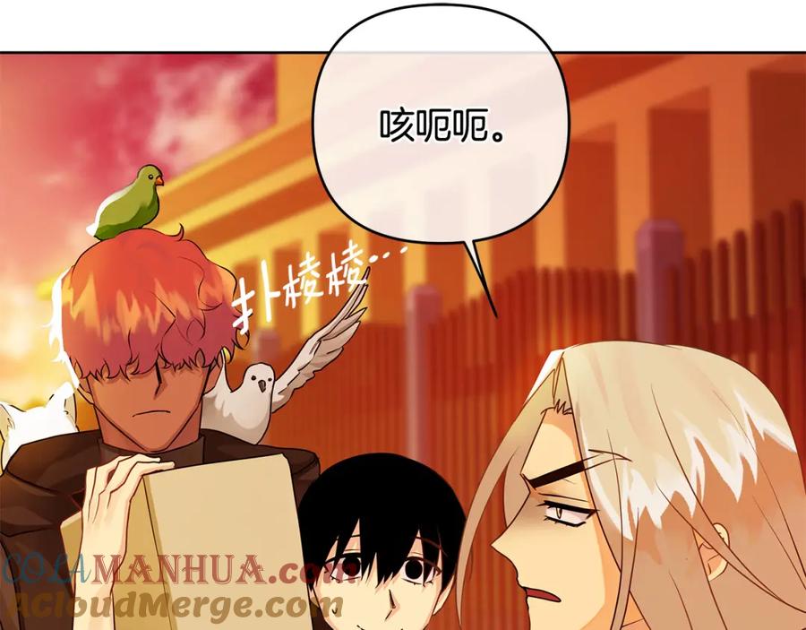 《King's Maker》第33话 留下的原因 第13页