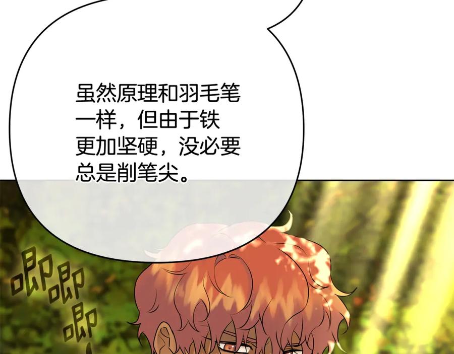 《King's Maker》第33话 留下的原因 第67页