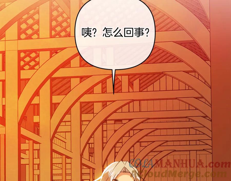 《King's Maker》第33话 留下的原因 第5页