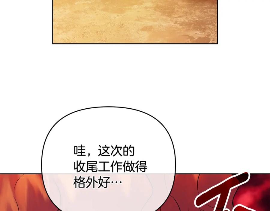 《King's Maker》第33话 留下的原因 第10页