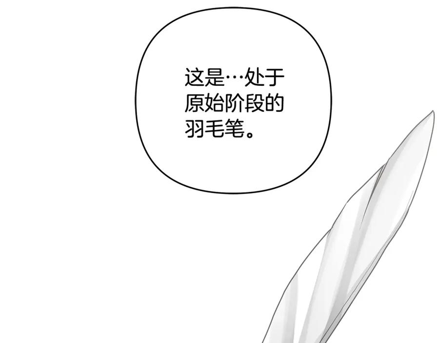 《King's Maker》第33话 留下的原因 第52页