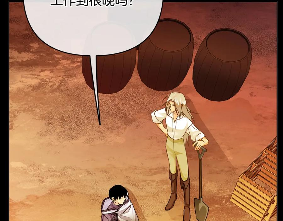 《King's Maker》第33话 留下的原因 第120页