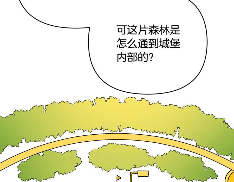 《King's Maker》第33话 留下的原因 第40页