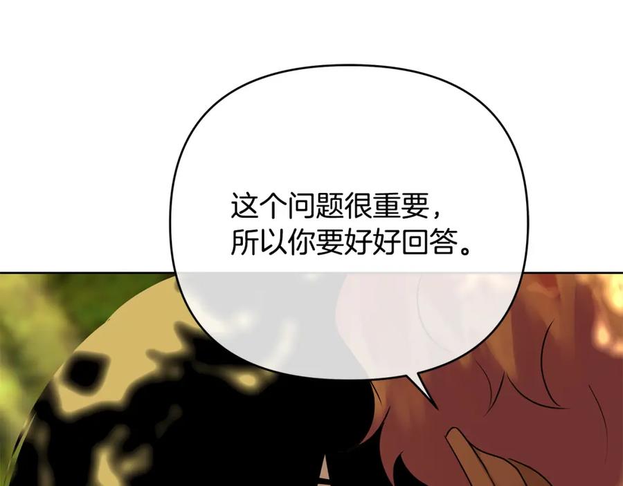《King's Maker》第33话 留下的原因 第96页