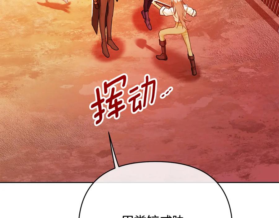 《King's Maker》第33话 留下的原因 第16页