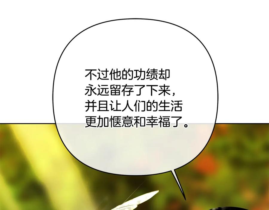 《King's Maker》第33话 留下的原因 第62页