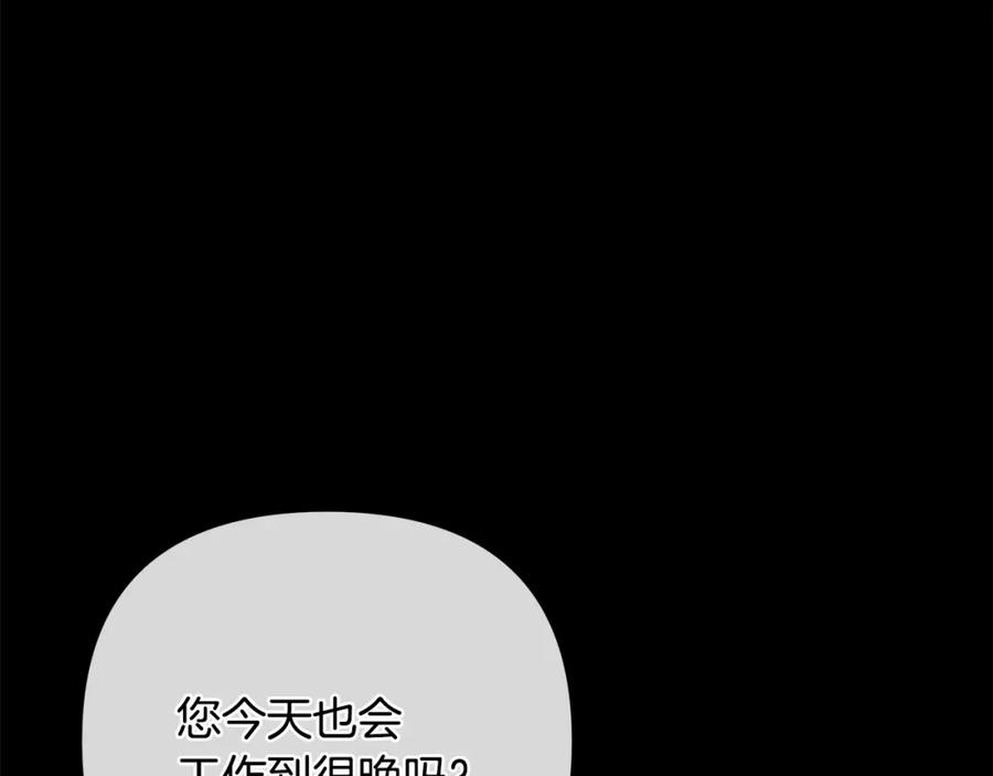 《King's Maker》第33话 留下的原因 第119页