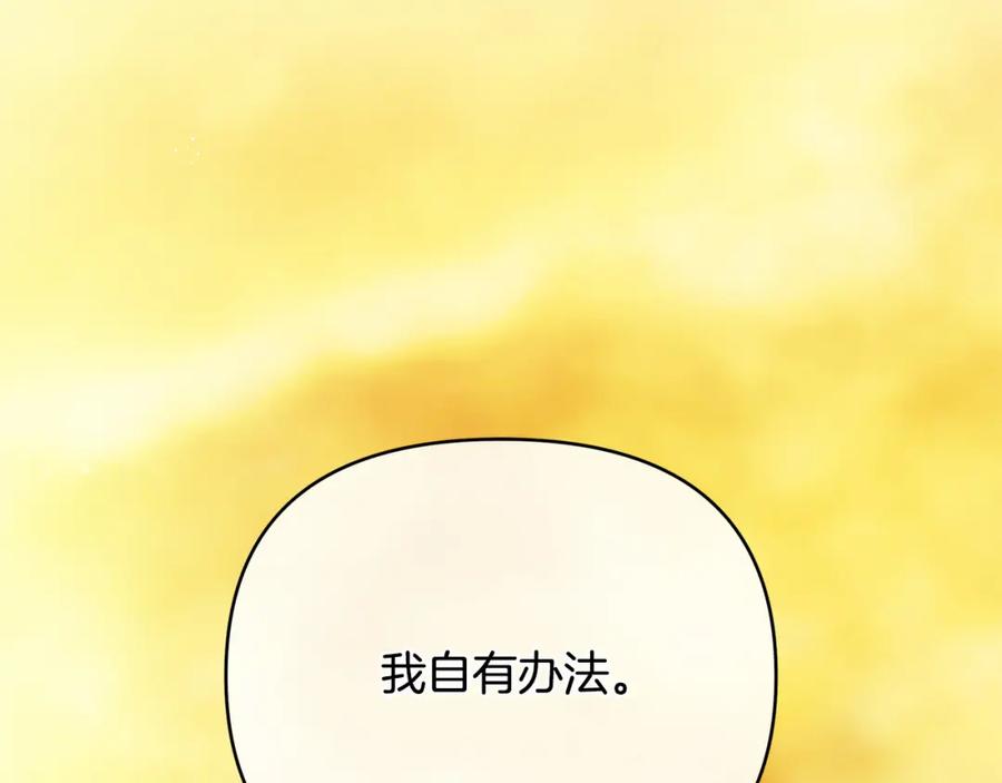 《King's Maker》第33话 留下的原因 第31页