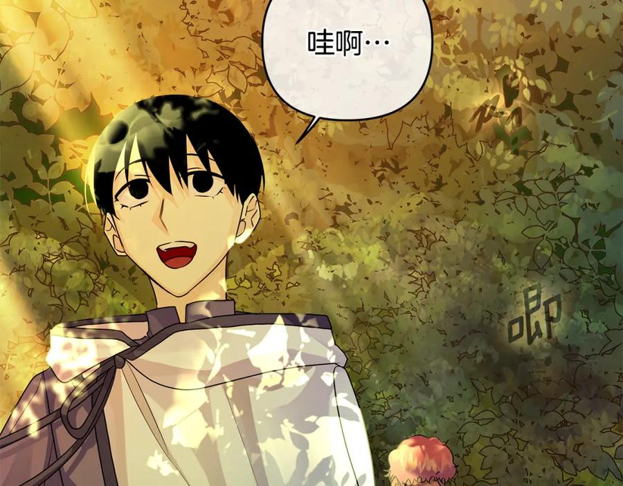 《King's Maker》第33话 留下的原因 第34页
