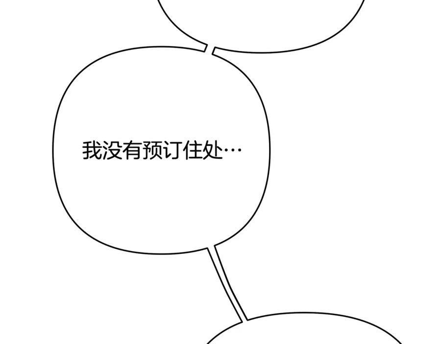《King's Maker》第33话 留下的原因 第23页