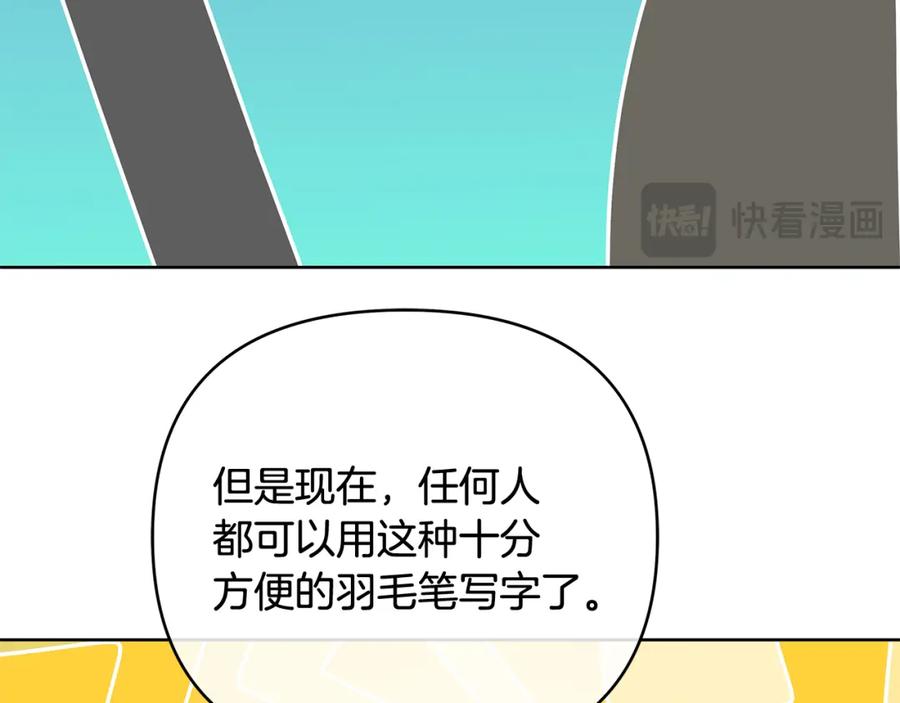 《King's Maker》第33话 留下的原因 第58页