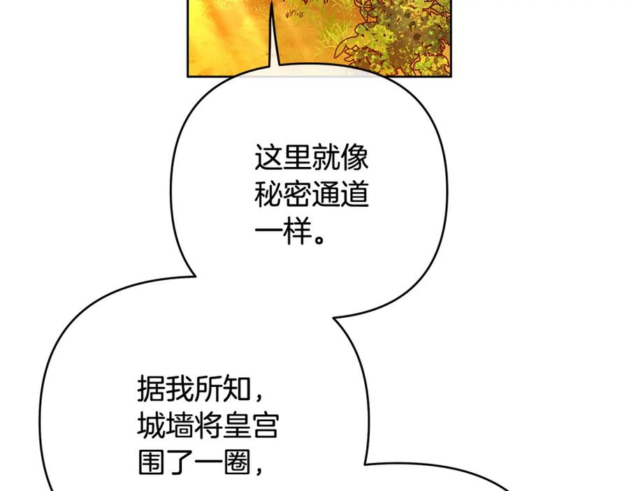 《King's Maker》第33话 留下的原因 第39页