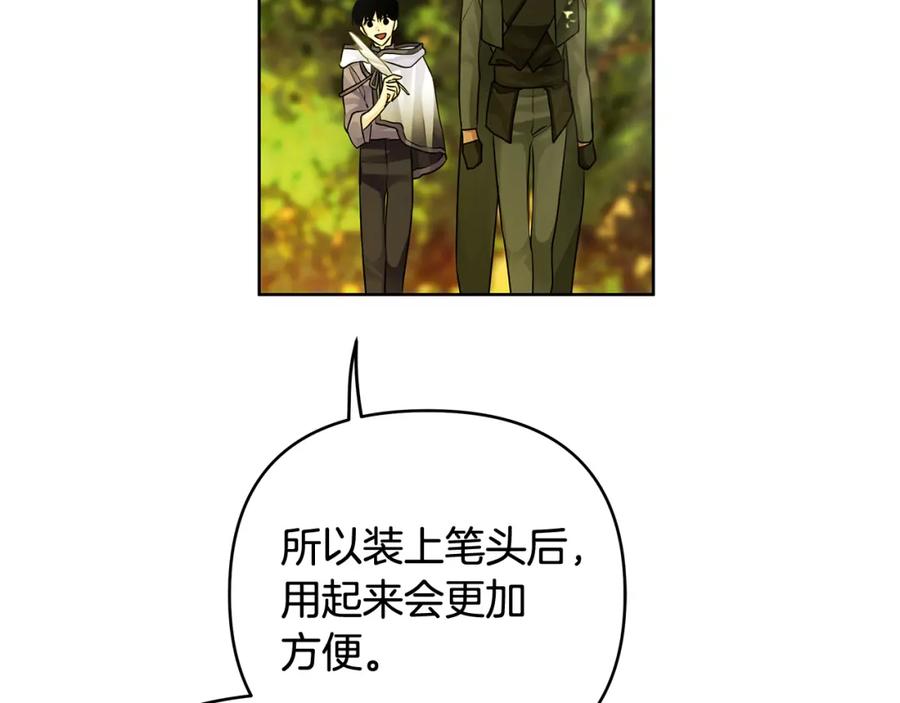 《King's Maker》第33话 留下的原因 第66页