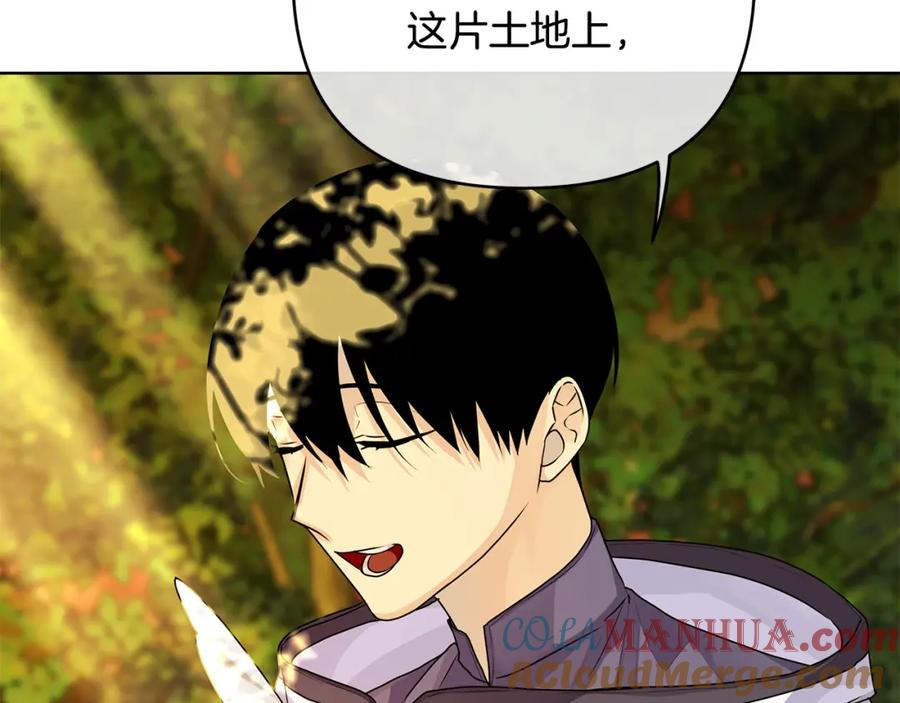 《King's Maker》第33话 留下的原因 第81页