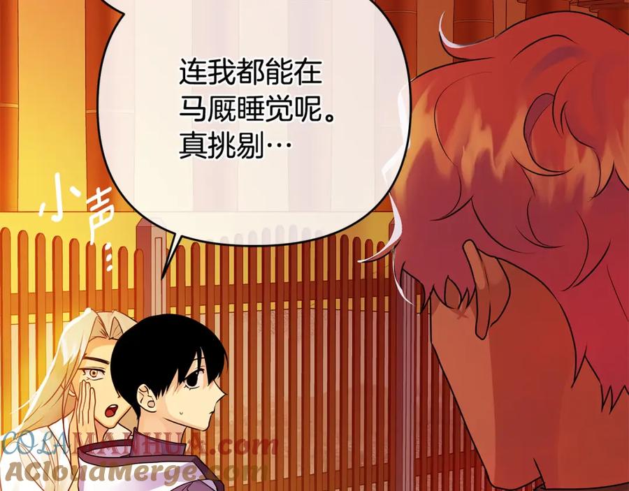 《King's Maker》第33话 留下的原因 第25页
