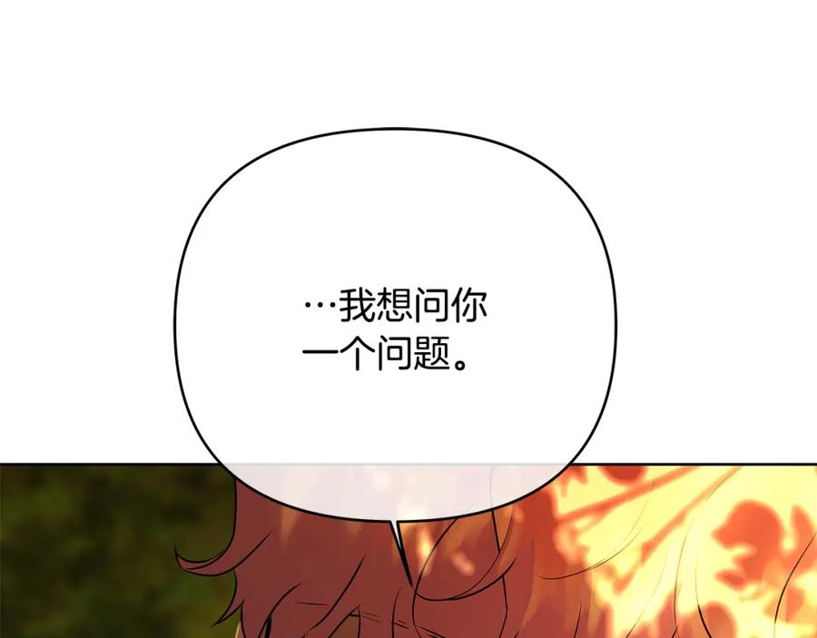 《King's Maker》第33话 留下的原因 第94页