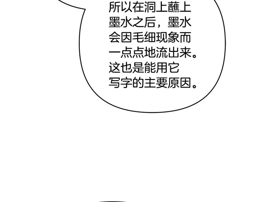 《King's Maker》第33话 留下的原因 第55页