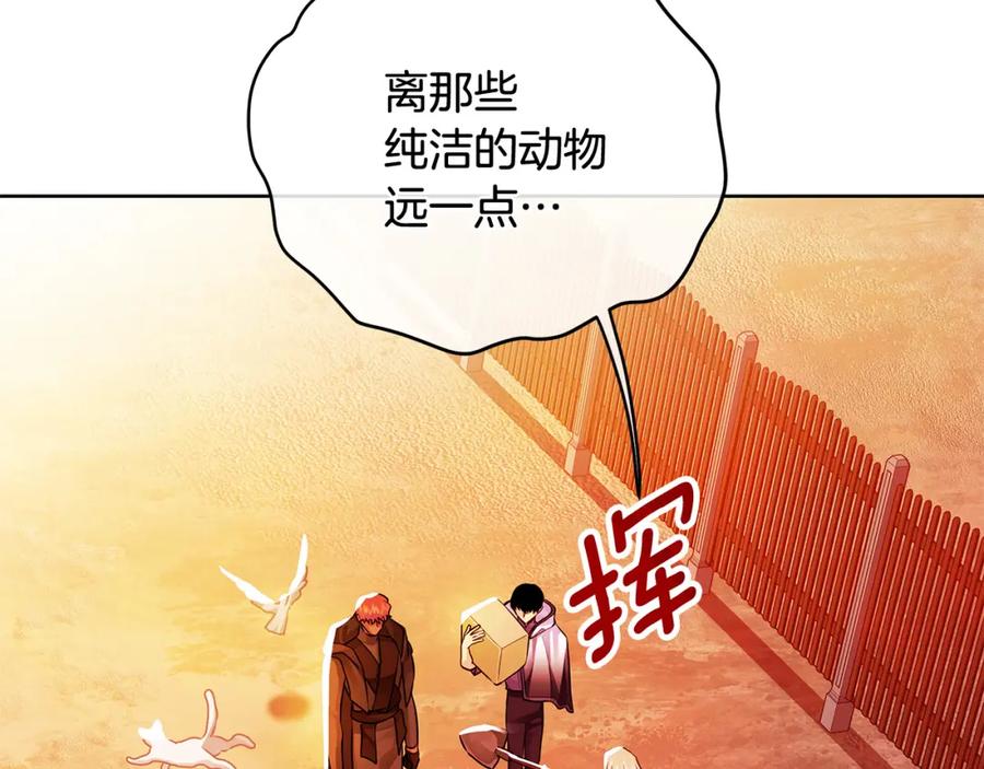 《King's Maker》第33话 留下的原因 第15页