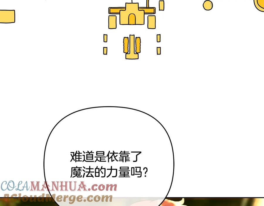 《King's Maker》第33话 留下的原因 第41页
