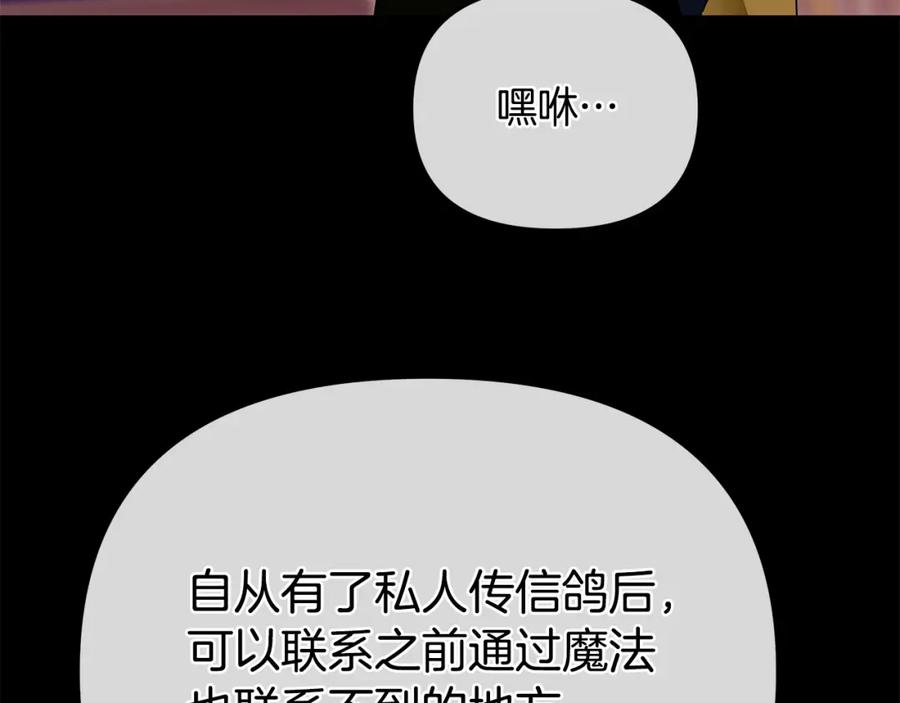《King's Maker》第33话 留下的原因 第130页