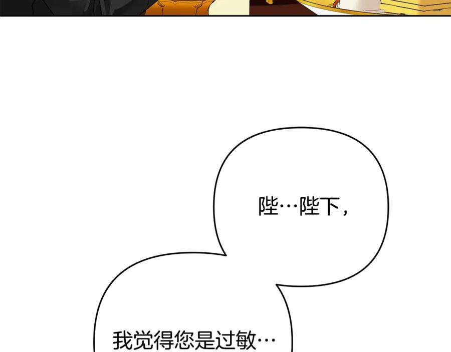 《King's Maker》第34话 意外中毒 第28页