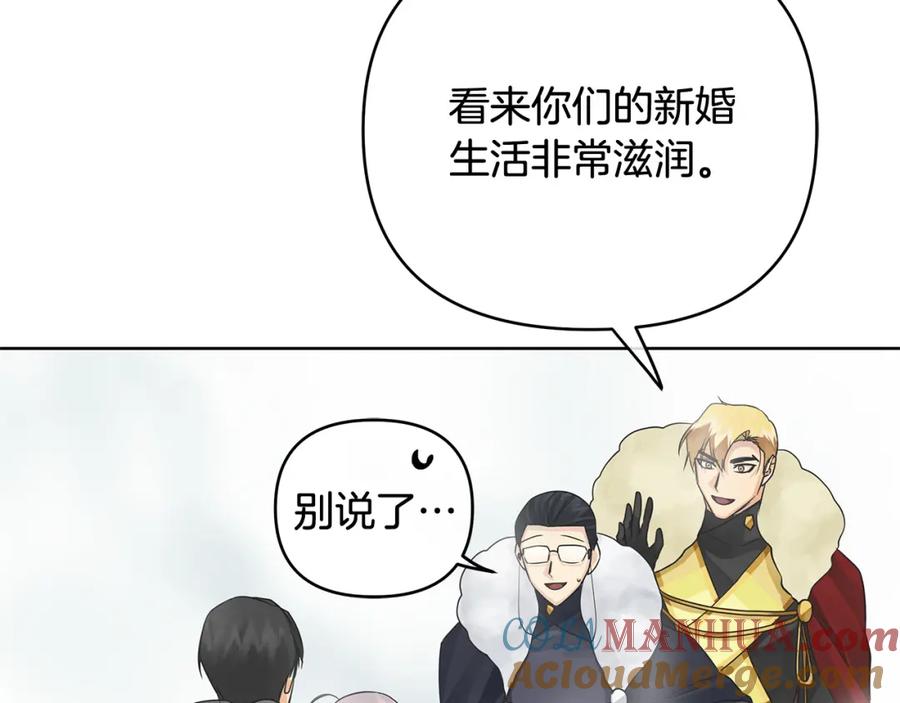 《King's Maker》第34话 意外中毒 第121页