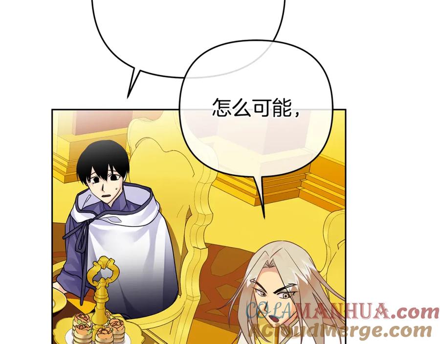 《King's Maker》第34话 意外中毒 第29页