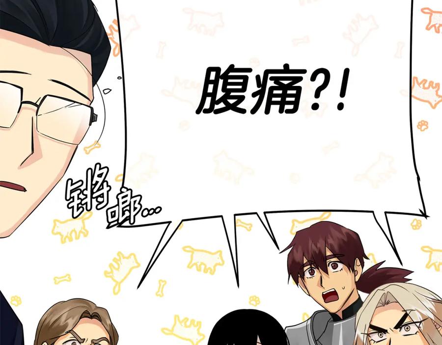 《King's Maker》第34话 意外中毒 第47页