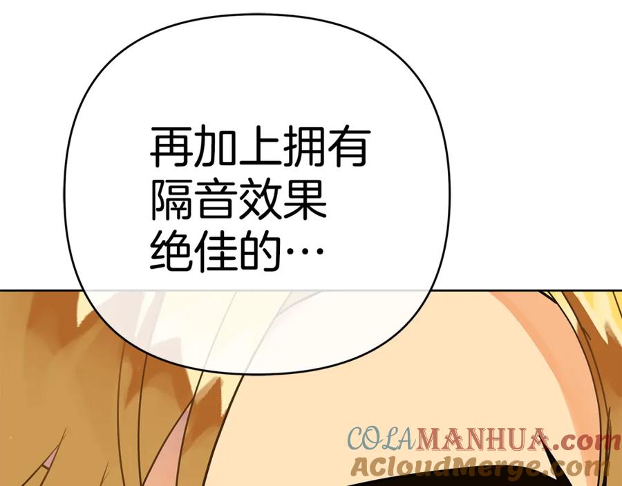 《King's Maker》第34话 意外中毒 第93页
