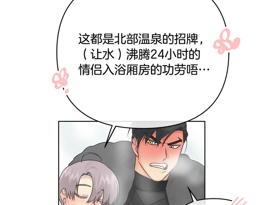 《King's Maker》第34话 意外中毒 第124页