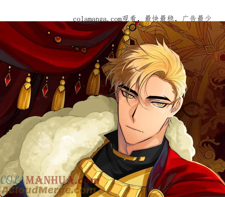 《King's Maker》第34话 意外中毒 第1页