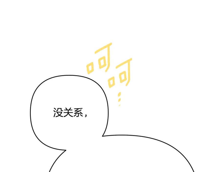 《King's Maker》第34话 意外中毒 第75页