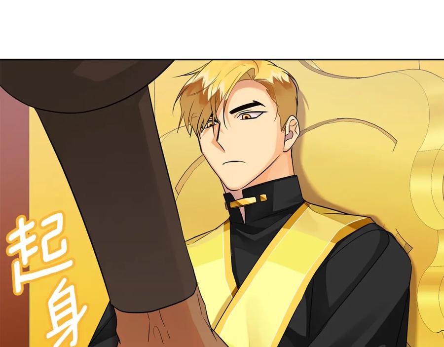 《King's Maker》第34话 意外中毒 第83页