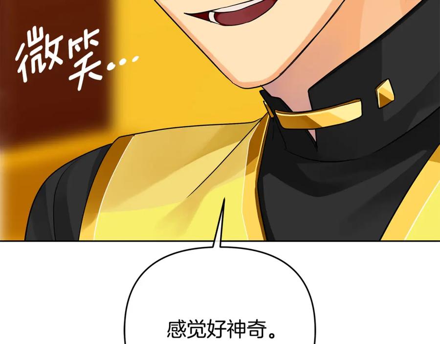 《King's Maker》第34话 意外中毒 第60页