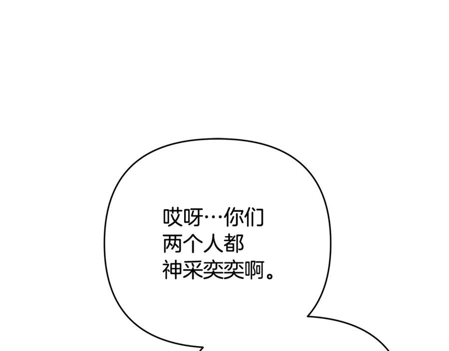 《King's Maker》第34话 意外中毒 第120页