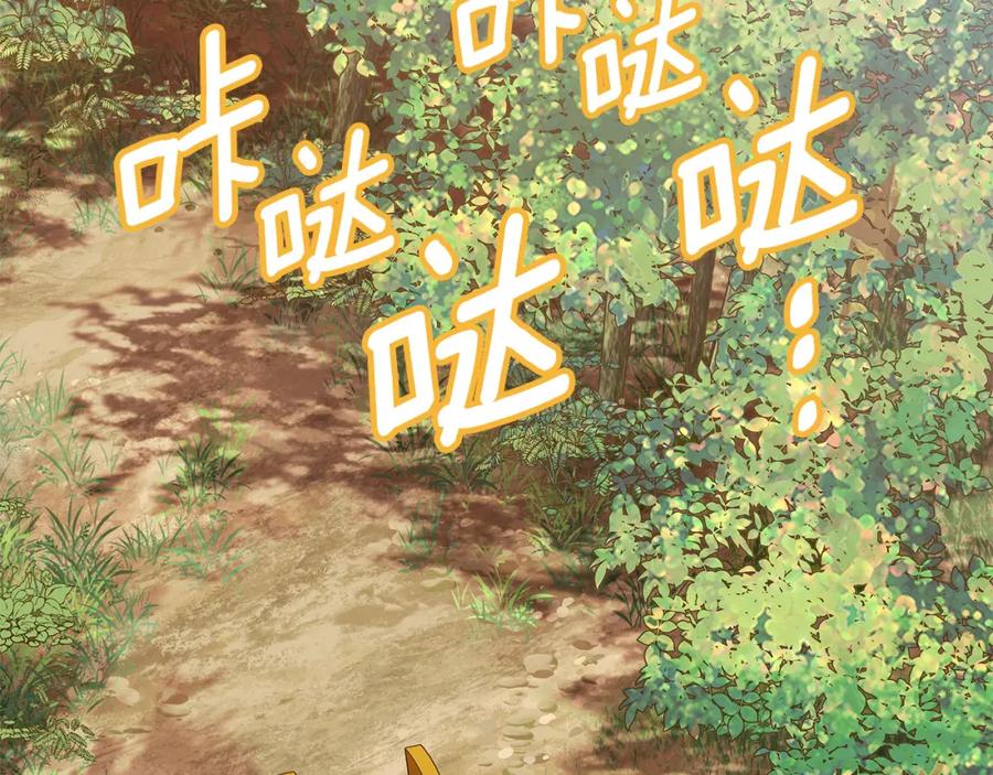 《King's Maker》第34话 意外中毒 第99页