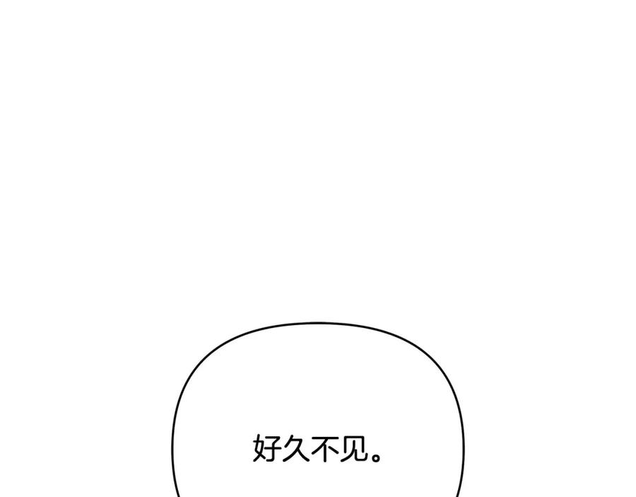 《King's Maker》第34话 意外中毒 第131页